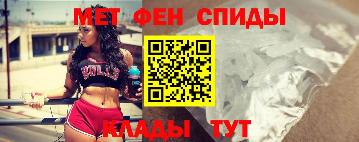 АМФЕТАМИН VHQ  Вход с VPN  АМФ  Добрянка 