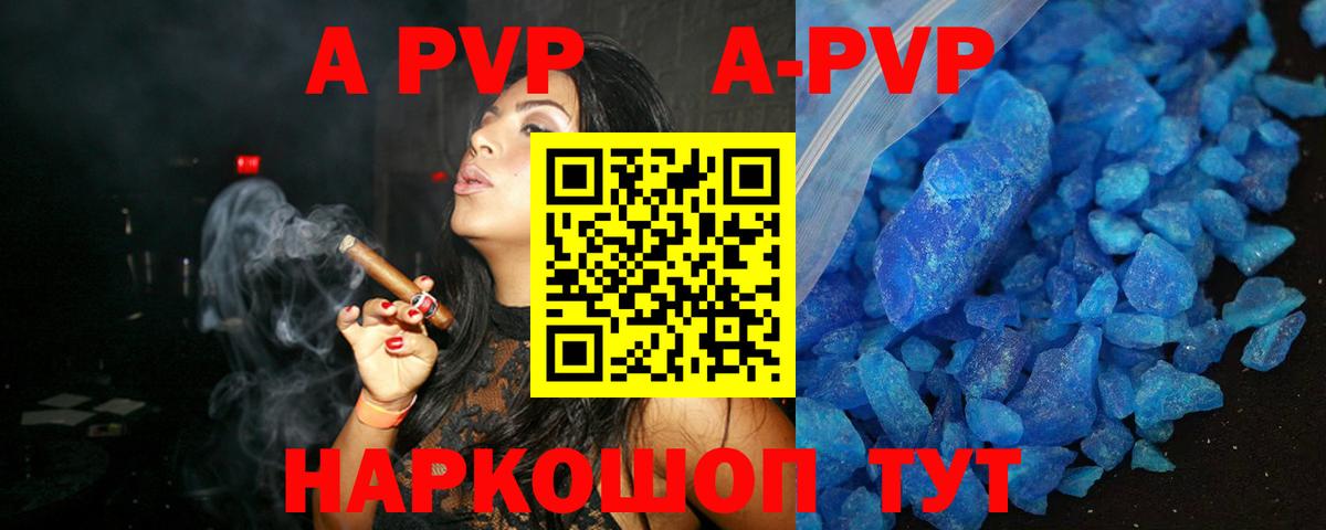 Alpha-PVP СК КРИС  Вход с VPN  Добрянка  A-PVP Crystall  Альфа ПВП VHQ 