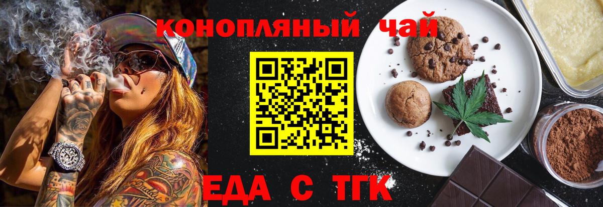 Добрянка  Печенье с ТГК конопля  Вход с VPN 