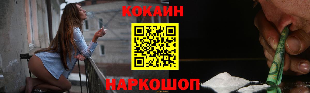 Добрянка  Cocaine Перу  Вход с VPN 