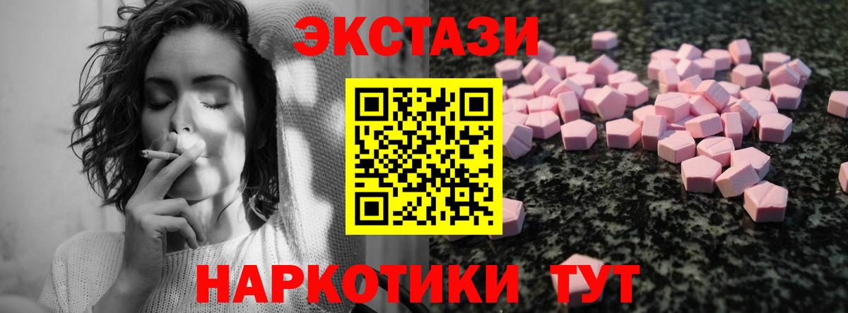Ecstasy Punisher Добрянка