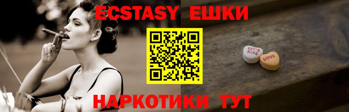 Ecstasy бентли  Вход с VPN  Ecstasy  MEGA ТОР  Добрянка  Экстази VHQ 
