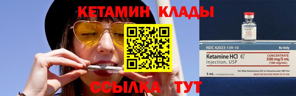 КЕТАМИН ketamine  Вход с VPN  КЕТАМИН ketamine  Добрянка 