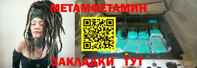 метамфетамин Изобильный