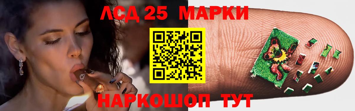 ЛСД экстази кислота  Вход с VPN  ЛСД экстази ecstasy  Добрянка 