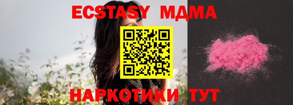 MDMA  МДМА VHQ  MDMA кристаллы  Вход с VPN  Добрянка 