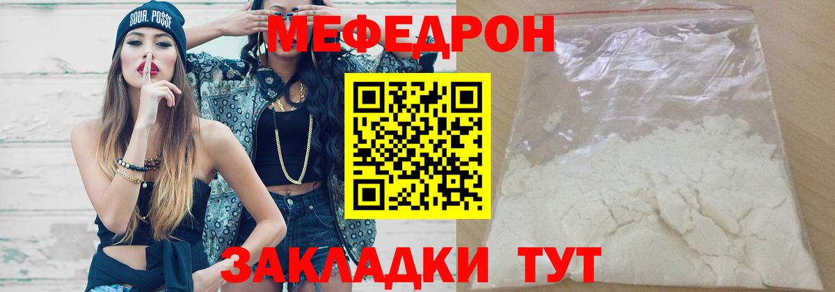Меф VHQ  Мефедрон  Меф  МЯУ-МЯУ VHQ  Добрянка  Вход с VPN 