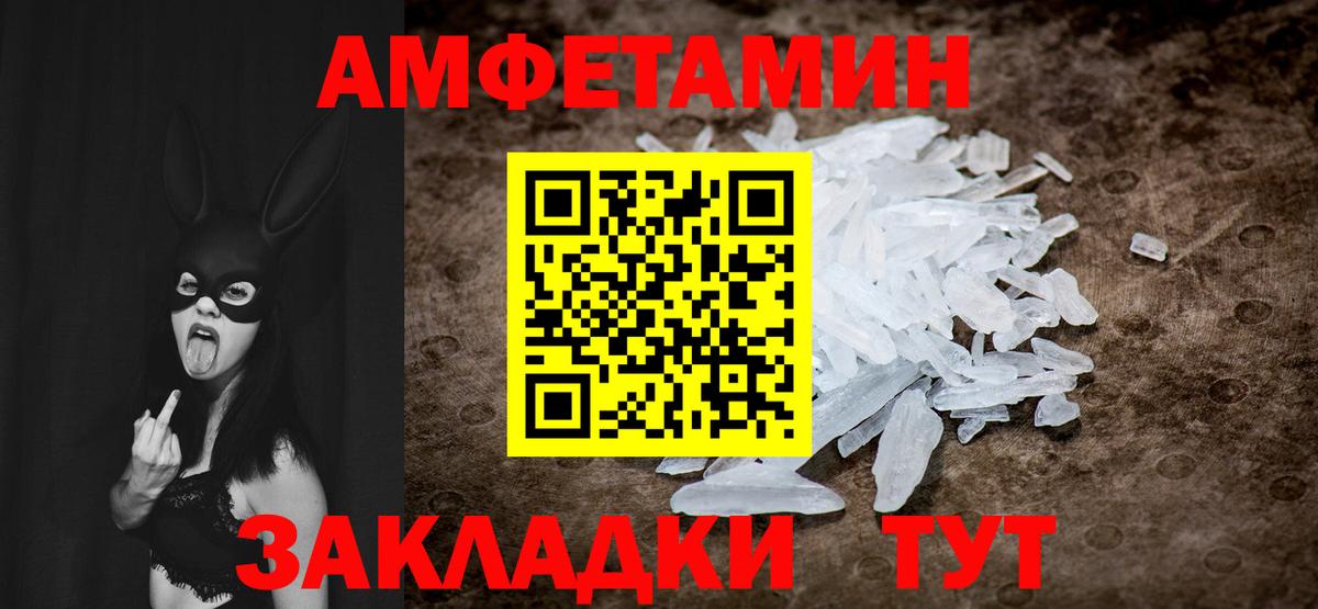 Первитин мет  Вход с VPN  Добрянка 