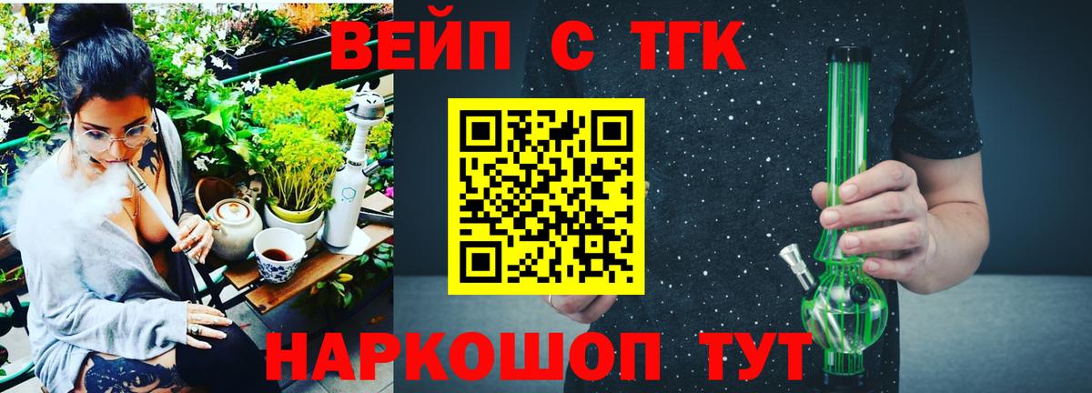 Добрянка  ТГК Wax  сколько стоит  Вход с VPN  Дистиллят ТГК вейп с тгк 